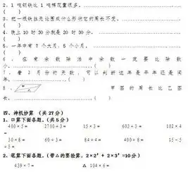16年级数学期末试卷现在多练题,期末好成绩拿给孩子做做