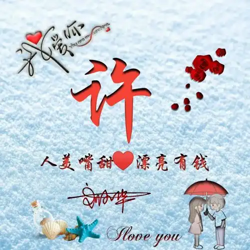 2021最好看的荧光姓氏头像,样式多样的发光字签名头像,精心设计