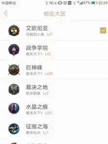 掌上英雄联盟怎么换大区掌上英雄联盟换大区的方法