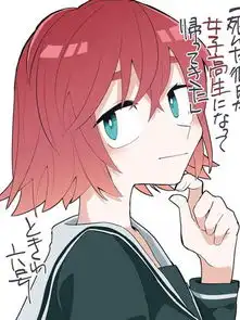 死去的男友变成女高中生回来了漫画短篇已完结在线漫画