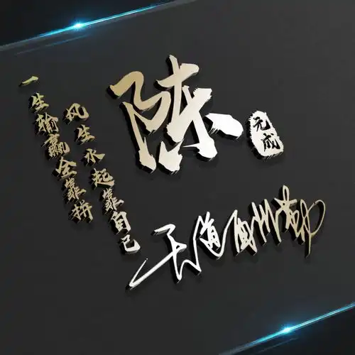 你的微信头像我承包了,38张3d高端质感签名头像,希望你喜欢