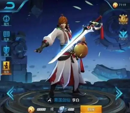 王者荣耀李白下一个皮肤是什么