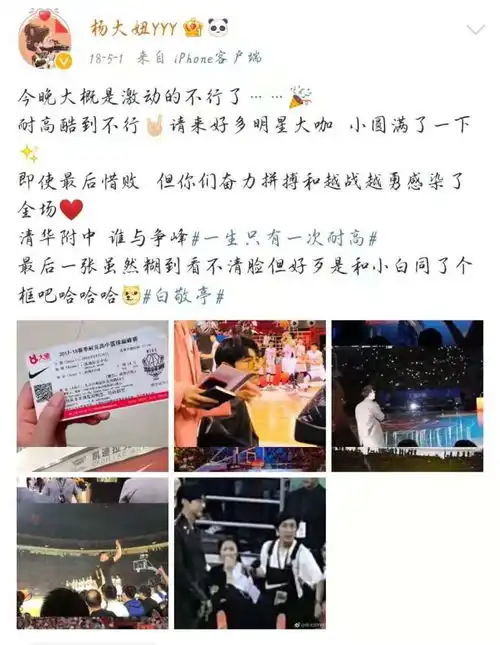 杨倩微博换卡通头像,和白敬亭双向追星成功,一时间竟不知该羡慕谁