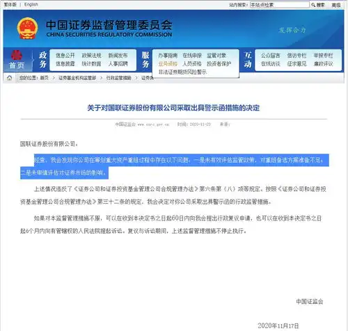 5个月花光20亿ipo募资,难挡业绩跑输同行上市仅半年再抛65亿元融资计划a股成国联证券提款机