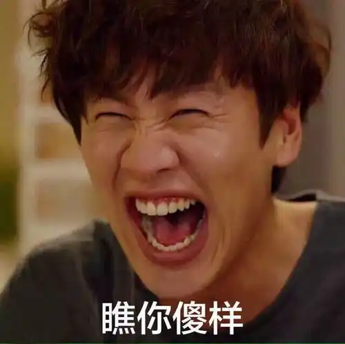 高能预警大型综艺事故现场,你不笑算我输