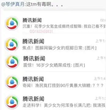 腾讯新闻2015资讯教程嗨客手机站