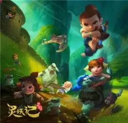 神仙道2正式更名灵妖记神仙道外传