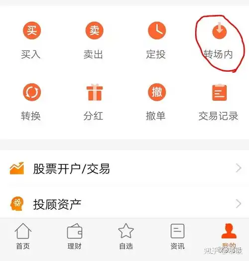 手把手教你做lof基金套利