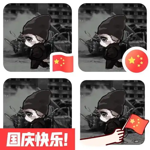 新玩法微信渐变国旗头像来了又要刷爆朋友圈