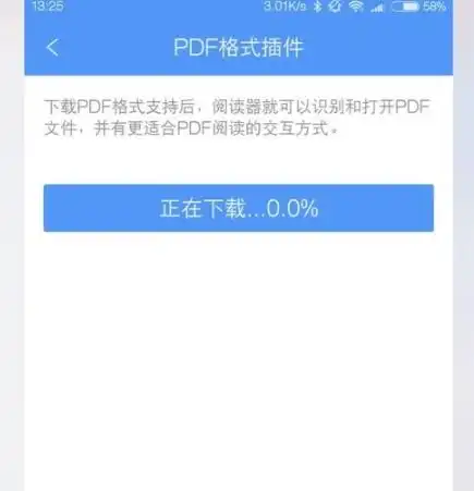 qq阅读添加pdf插件的图文教程