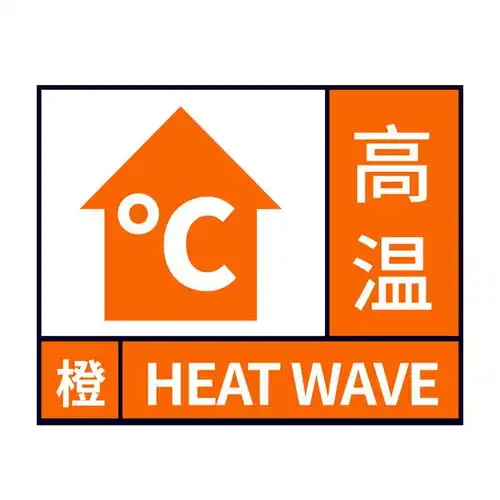 超40芜湖本周晴热高温持续