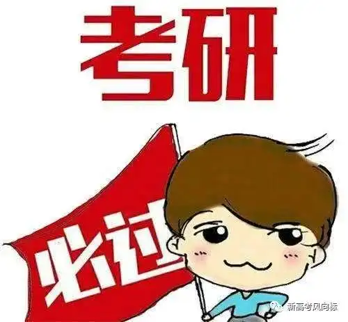 考研每年有这么多炮灰,到底是什么原因导致的