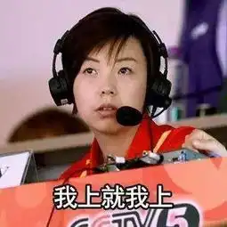 那些年流传的关于大魔王张怡宁的段子