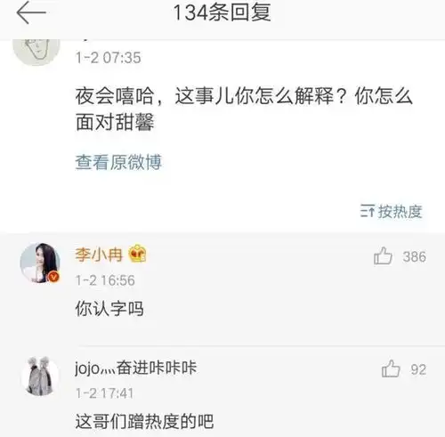 李小冉晒公关公司聊天记录力证pgone顾水军咒骂自己