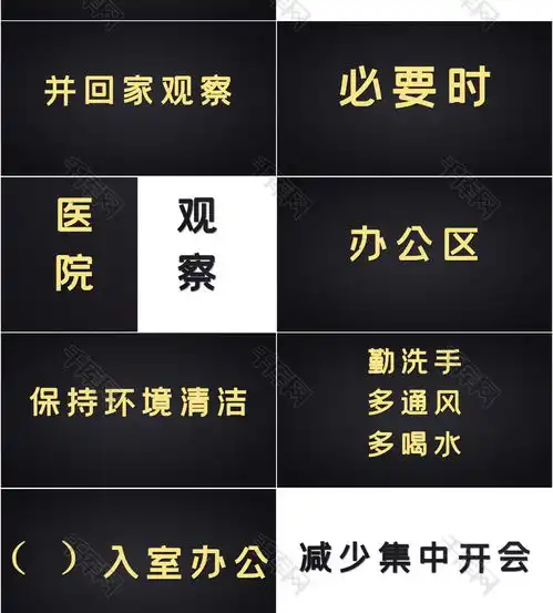 企业复工期间预防抖音快闪pptppt模板免费下载ppt模板千库网