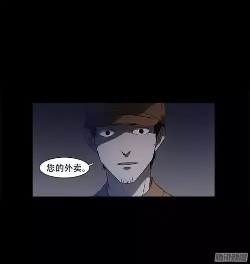 恐怖漫画点餐我点的餐里竟有一只血手