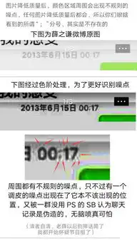 薛之谦晒出的聊天记录真的是p的吗