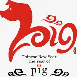 卡通手绘2019装饰图片免费下载高清png素材图精灵