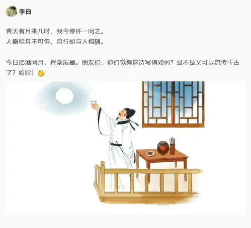 古人过中秋节,怎么发朋友圈