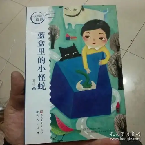 全部商品皓月虫虫的书摊孔夫子旧书网