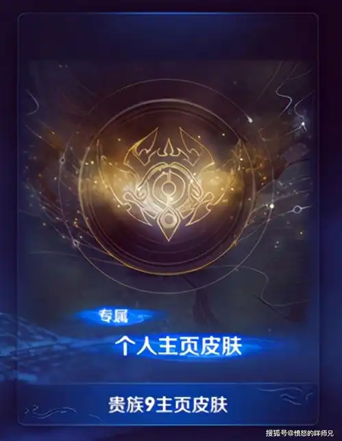 体验服更新v8免费领新传说皮,开放v10贵族,第7个装备格解锁