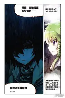 暴走邻家漫画第81回看不见的对手漫客栈
