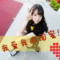 求四张姐妹闺蜜头像,要分别有四个字欣薇雪祺最好只有字,但如果没办法可以是人求高人
