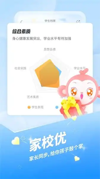 班级优化大师老师端app下载班级优化大师老师端最新版下载v3.0.57安下载