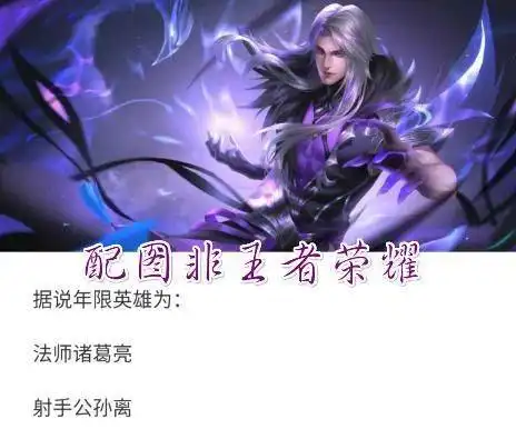 王者荣耀牛年限定没有牛,公孙离喜提新限定,霸王别姬或将返场v