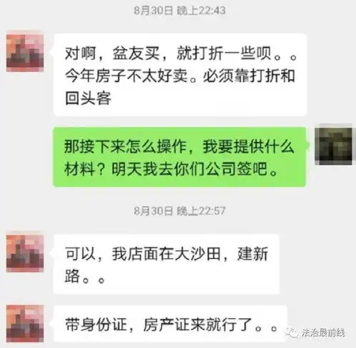 房主卖百万房产,被中介强行过户过半房款不见影