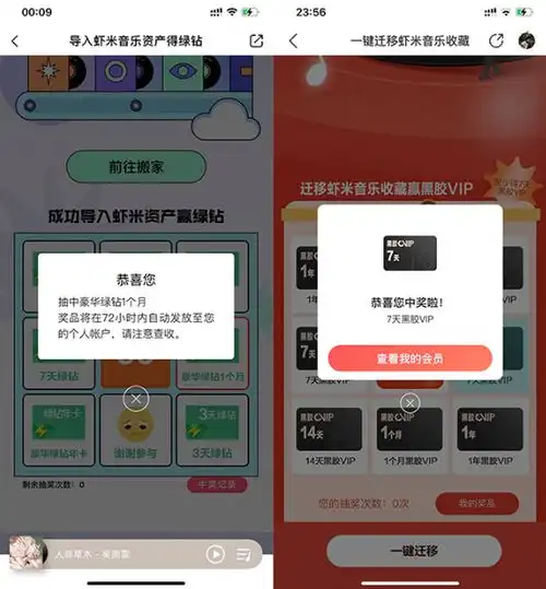 免费领网易云音乐和qq音乐会员,最多可领1年