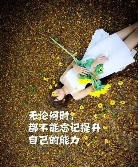 适合发朋友圈经典霸气的句子,句句经典