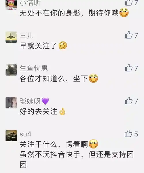 如何看待共青团中央入驻快手抖音我们是这样想的