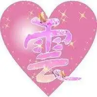 美丽的云朵中含有云字的微信头像