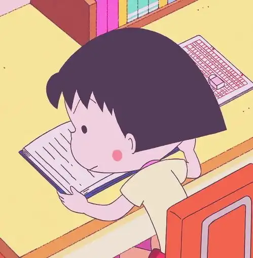 人为什么要读书