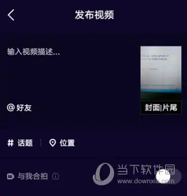 微视怎么拍摄慢动作视频慢动作视频教程