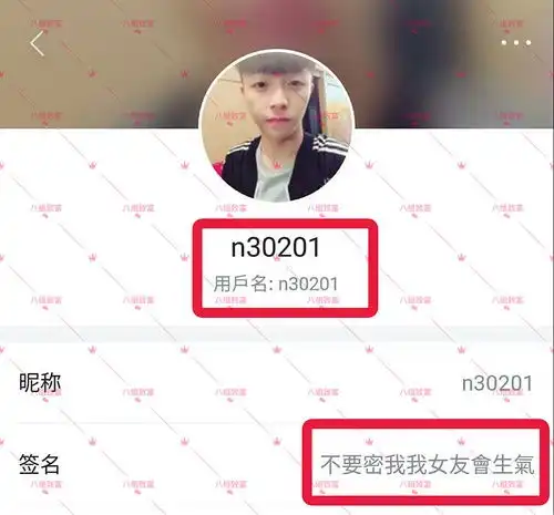 不要密我我女朋友会生气