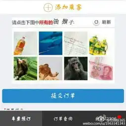 验证码被玩坏网购火车票已成为一种传说