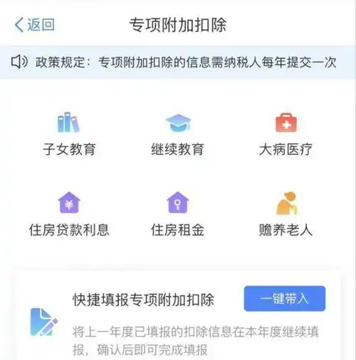注意2022年个税专项附加扣除开始确认了