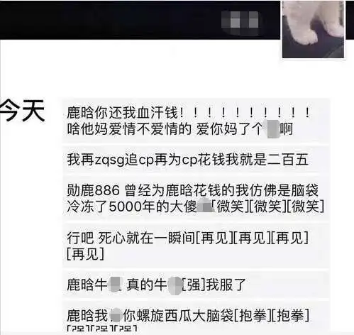 人家开始鹿关注意不要加儿化音,和你有什么关系