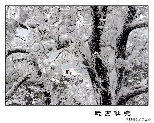 风雪武当山,仙境藏玄机大雪封山时,道人隐士都在干什么