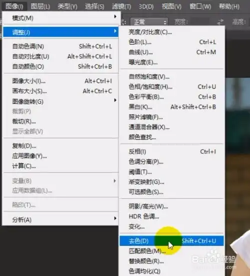 使用ps将图片转换为素描效果的方法