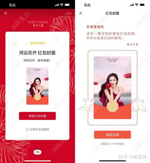 2021年微信红包封面有哪些可以免费领取