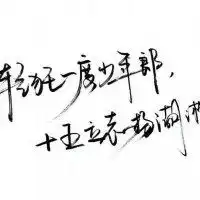 个性微信头像
