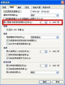 会声会影如何一次将多个素材调整时间