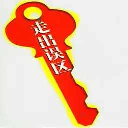 淘宝刷手容易造成损失的几个误区