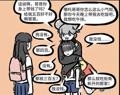 非人哉之地涌哪吒的妹妹一看到哪吒就缠上了哪吒,这下可惨了