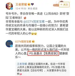 王者荣耀李白星元皮肤上阳台帖获取活动开启,5天就可领回家