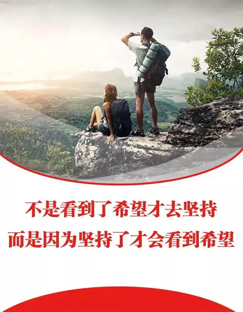 早安正能量心语简短句子2019早安励志语句配图