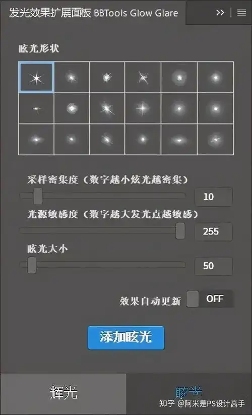 ps光效插件csdn